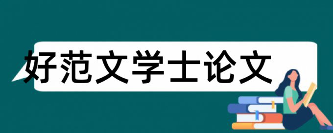 高中政治新课改论文范文