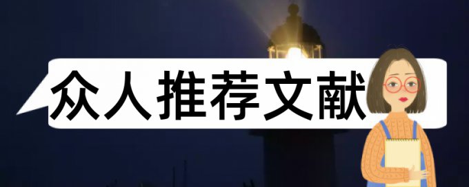 高血压脑出血术后护理论文范文