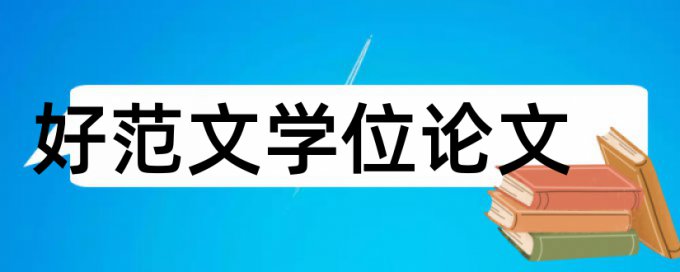 学徒职业教育论文范文