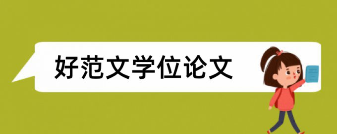 教学小学语文论文范文