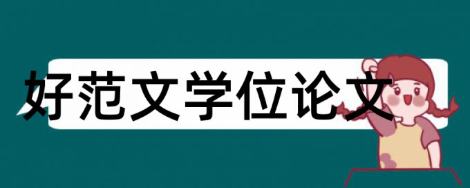 学生数学论文范文