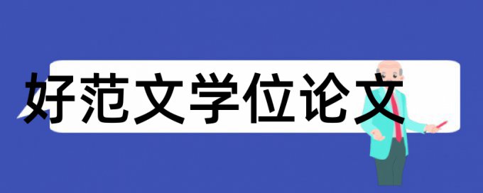 工商企业管理自考本科论文范文