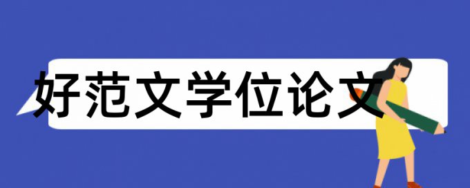 公共管理学年论文范文