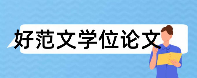 供应室护理论文范文