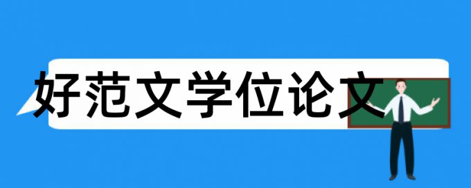 讲解信息论文范文