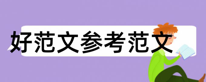 广播电视电大论文范文