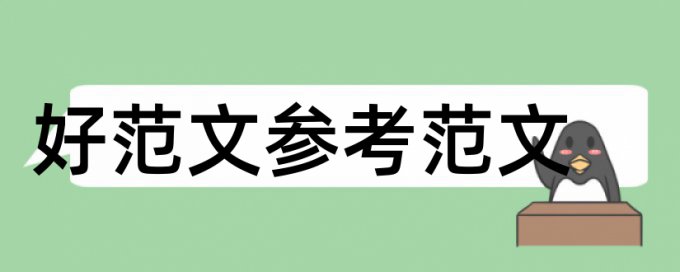 轨道交通论文范文