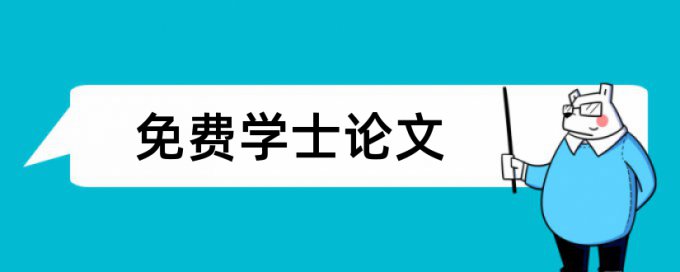 冰箱冷冻室非得冰箱论文范文