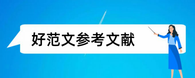 河北大学自考论文范文