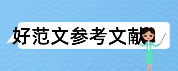 iThenticate硕士期末论文查重免费