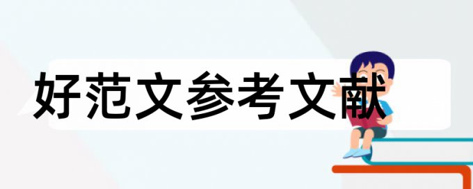 在线知网英语学术论文查重免费