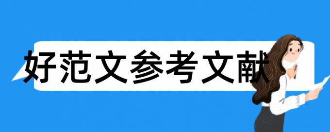 职称论文查重复率多少合格