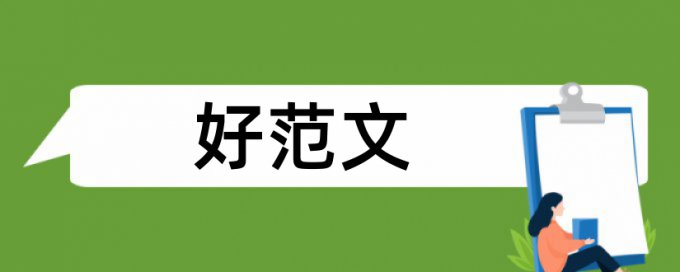 iThenticate论文抄袭率免费检测优势