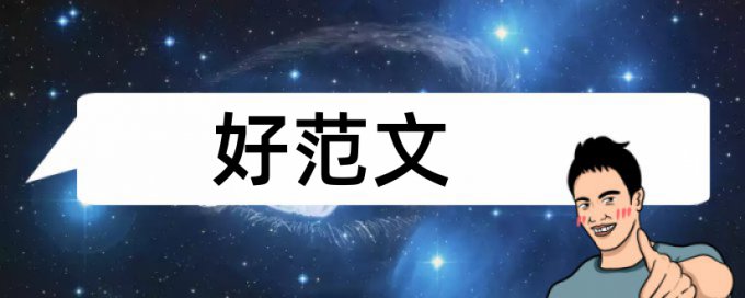 论文检测报告单免费