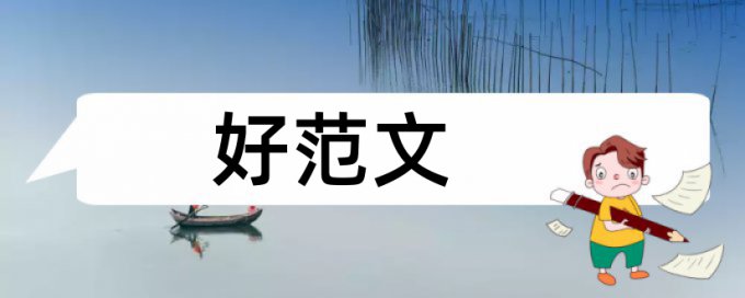 冰雪旅游论文范文