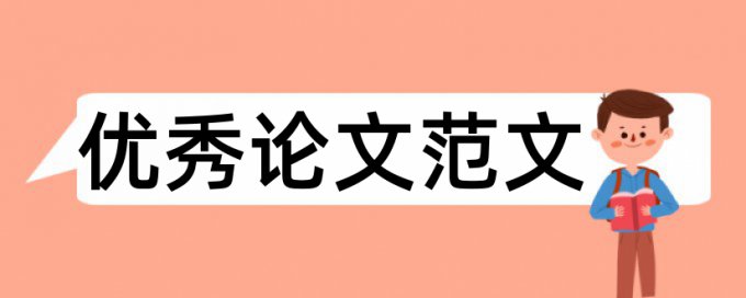 气相色谱法甜蜜素甜蜜素探究论文范文