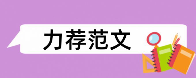 在线万方研究生论文查重网站