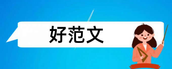 急救护理论文范文