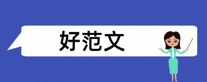 本科毕业设计论文查重系统设计