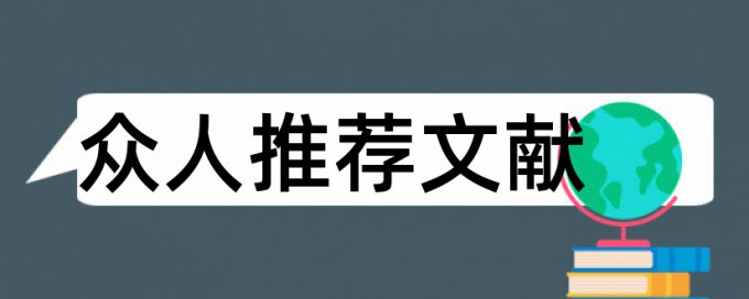 高中数学教育教学论文范文