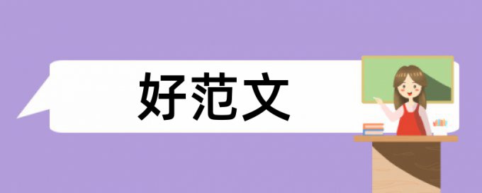 钻井液论文范文