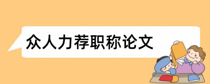 计算机网络新技术论文范文