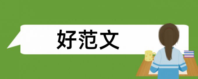 交通运输业和交通论文范文