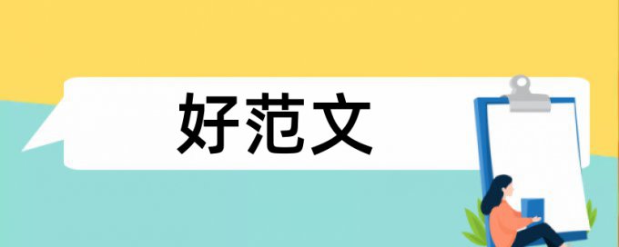 企业信息化和电脑论文范文