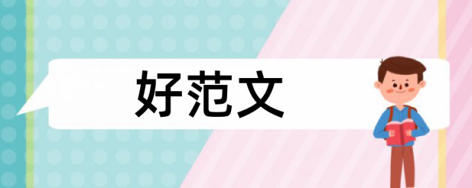 日韩娱乐和新闻传播论文范文