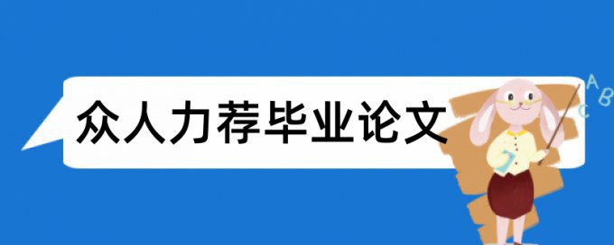 计算机应用大专论文范文