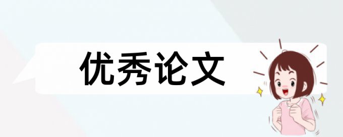 幸福小院论文范文