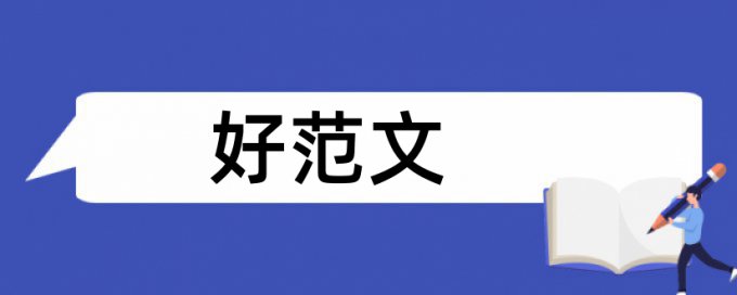 时政和队伍建设论文范文