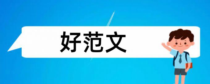 家庭档案论文范文