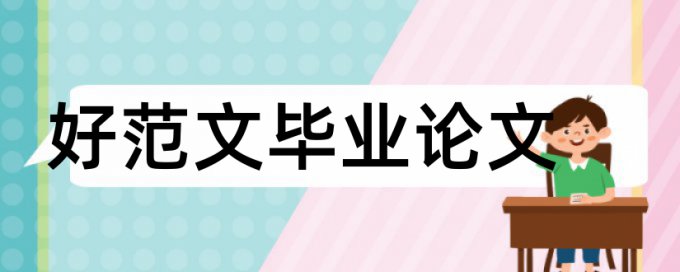 检验医学论文范文