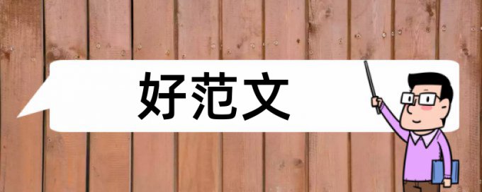 建筑电气中级职称论文范文