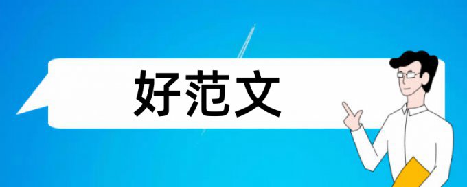 建筑工程材料检测论文范文