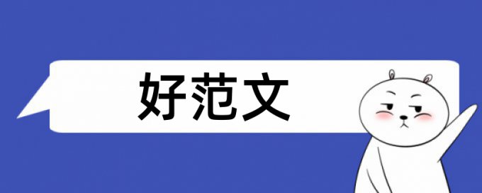 导游教学内容论文范文