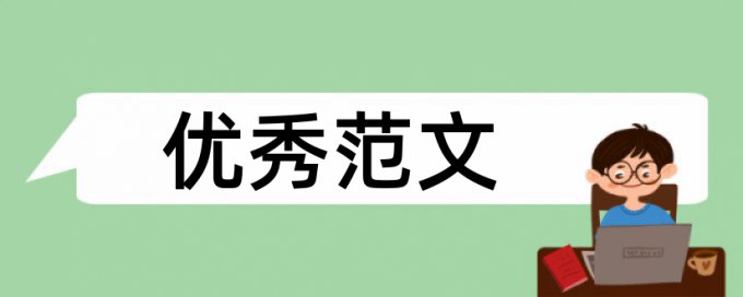 走向何方论文范文