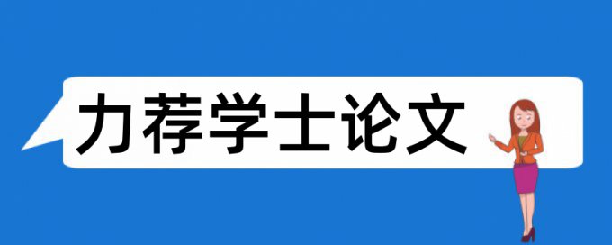 建筑工程资料管理论文范文