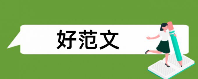 建筑环境与能源应用工程论文范文