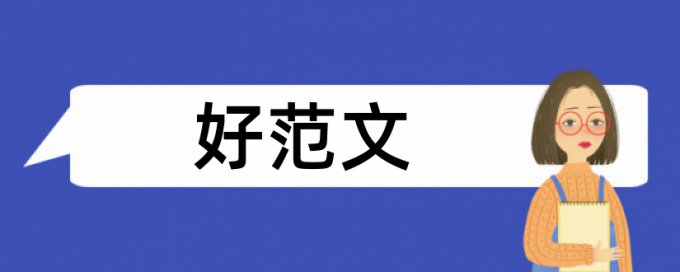 建筑经济师论文范文