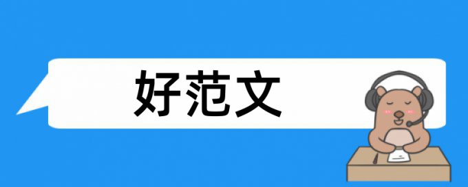 理想大学生论文范文