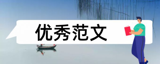 理想信念党建会议精神论文范文