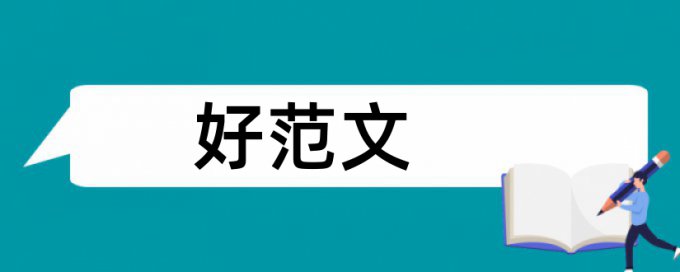 新闻记者论文范文