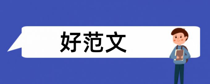 物流企业论文范文