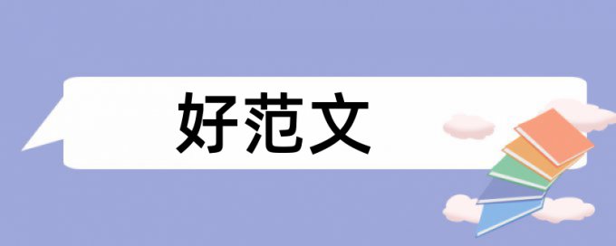 管理党建论文范文