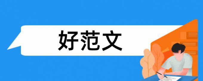 企业家族论文范文