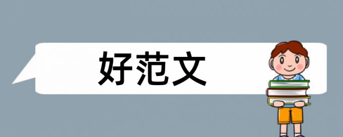 参数语句论文范文