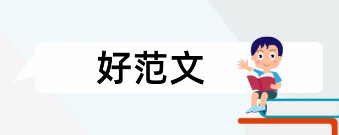 学徒职业教育论文范文