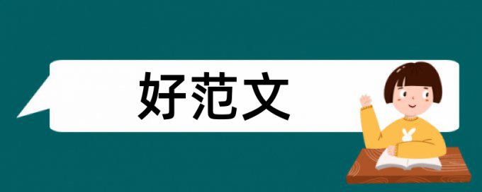 英文学士论文改查重复率入口